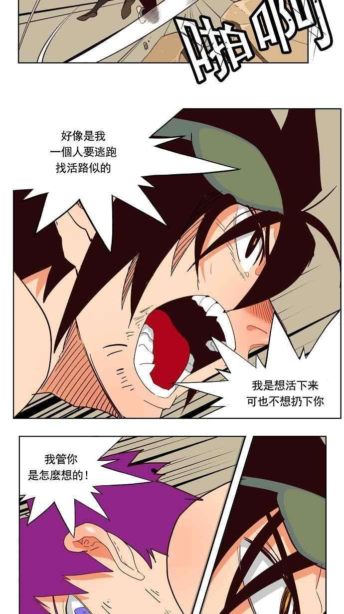 高校之神第3部 冒险 第166话