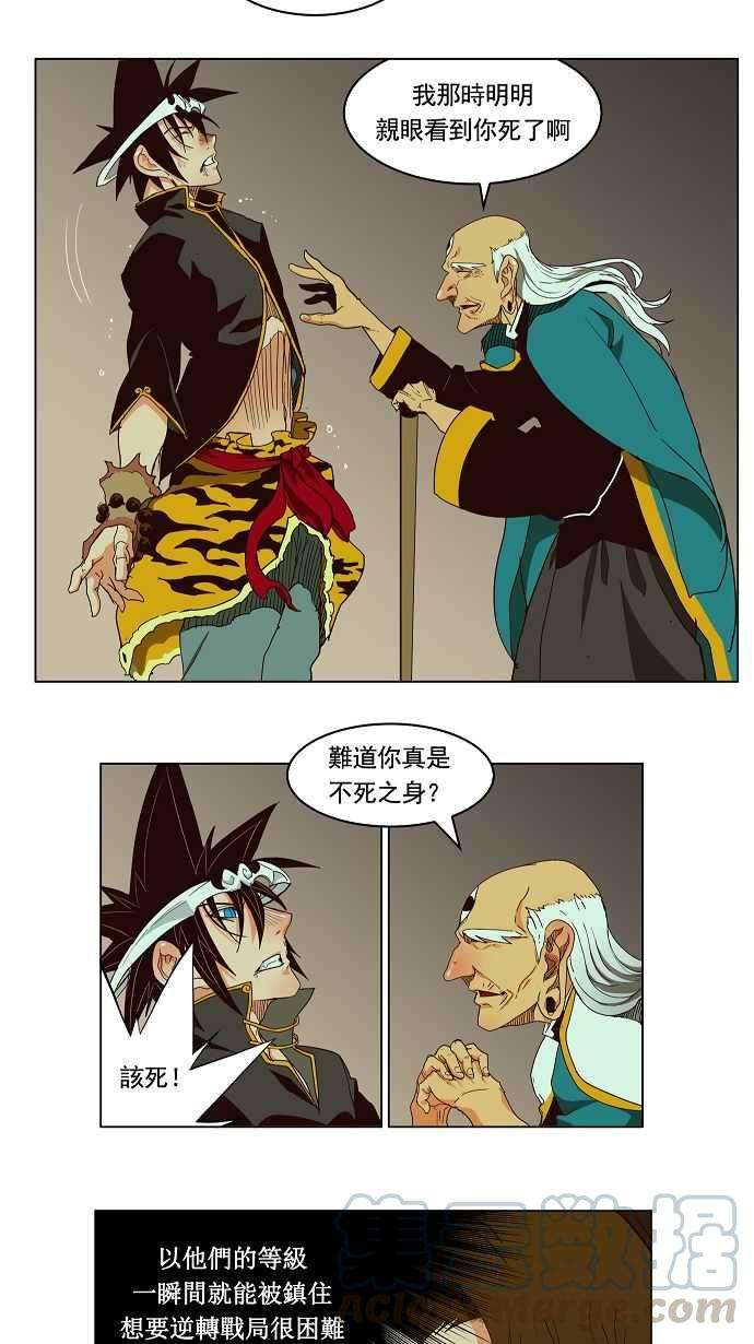 高校之神第3部 冒险 第166话