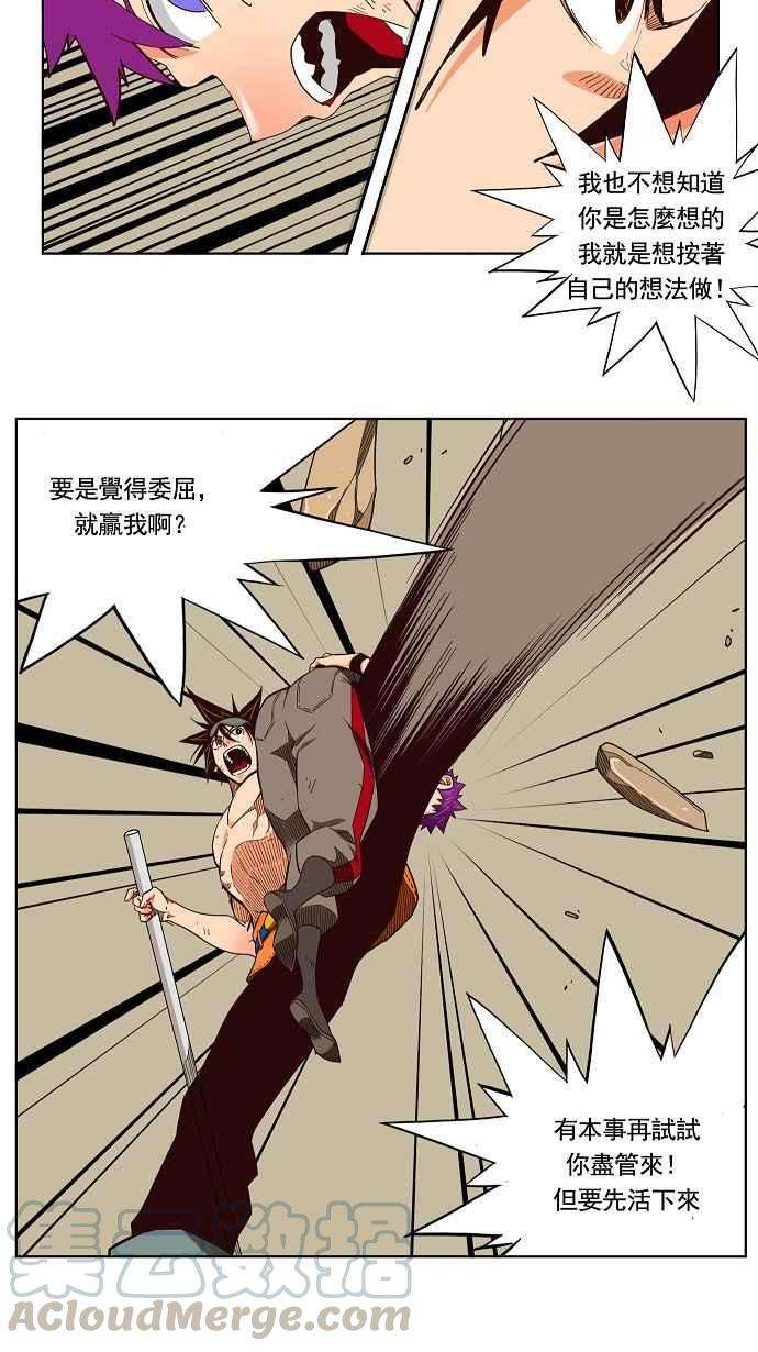 高校之神第3部 冒险 第166话