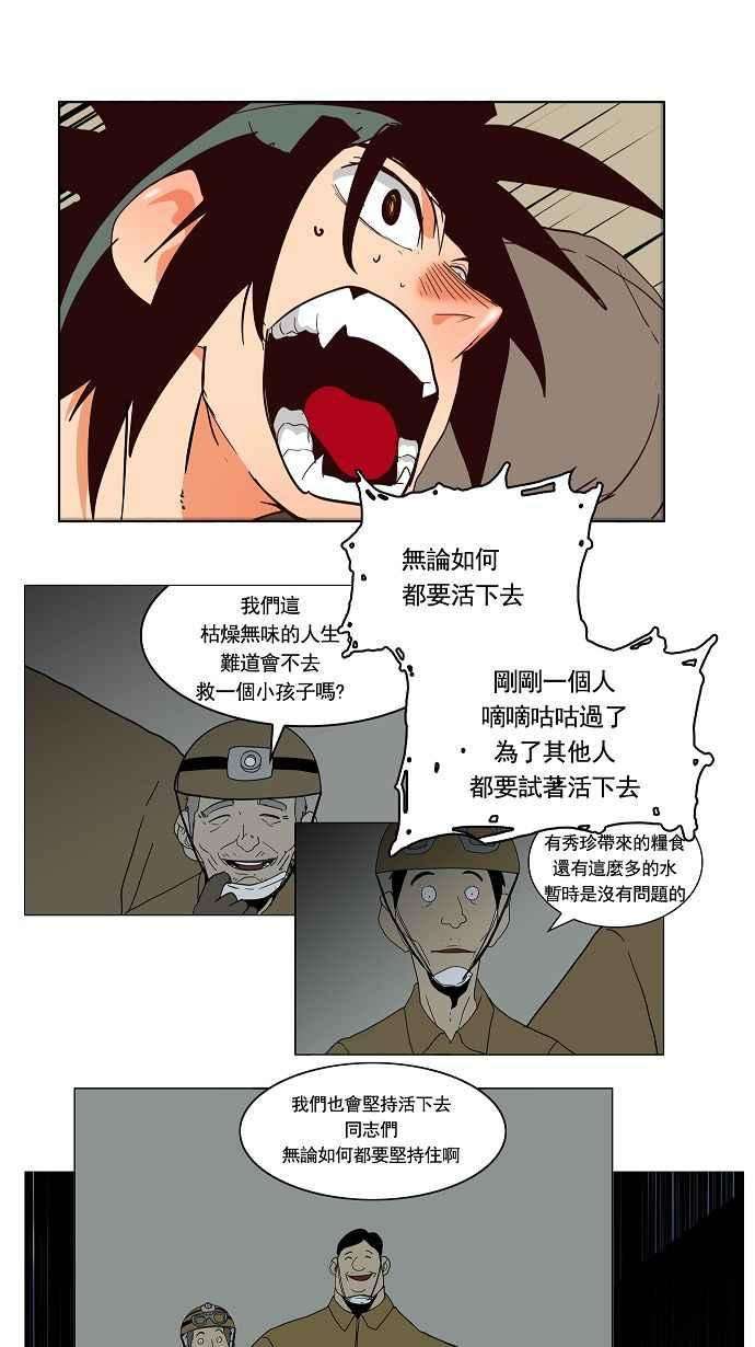 高校之神第3部 冒险 第166话
