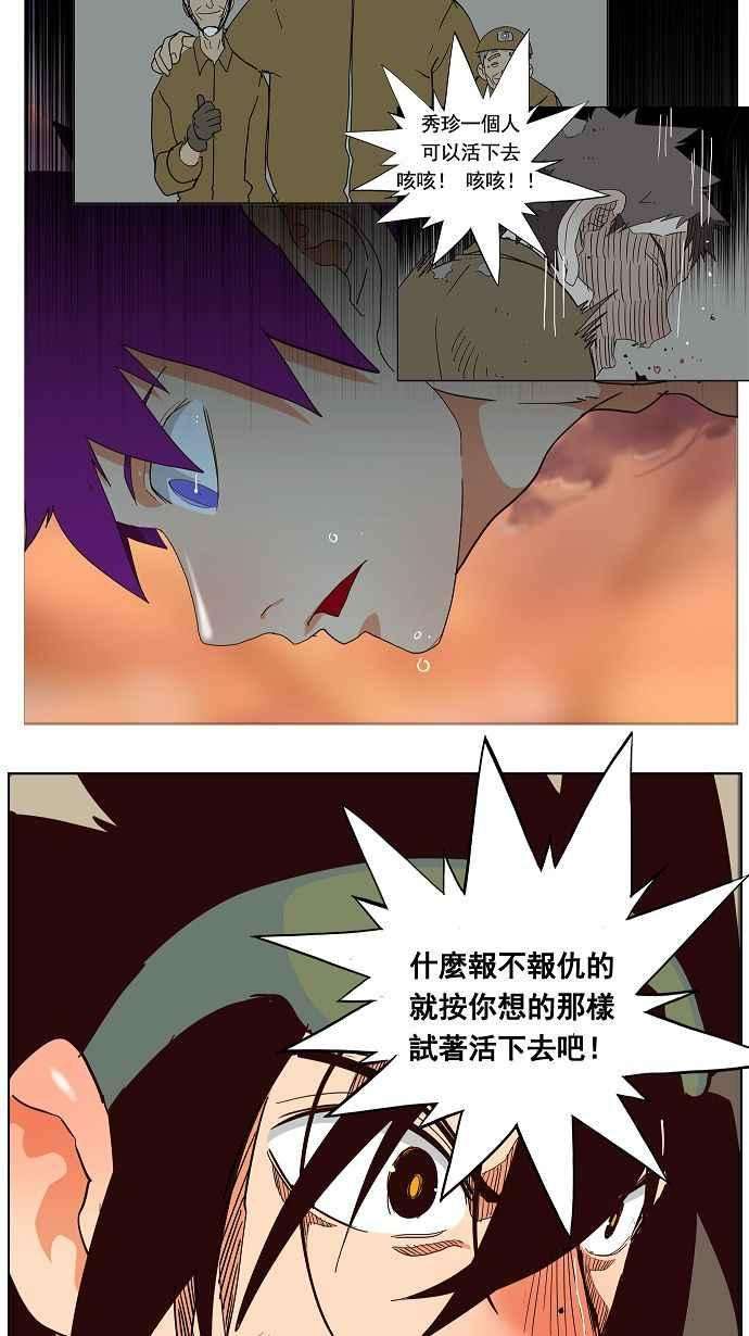 高校之神第3部 冒险 第166话