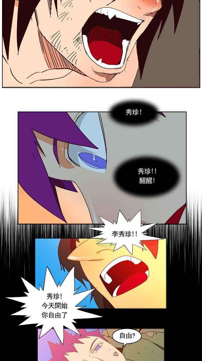 高校之神第3部 冒险 第166话