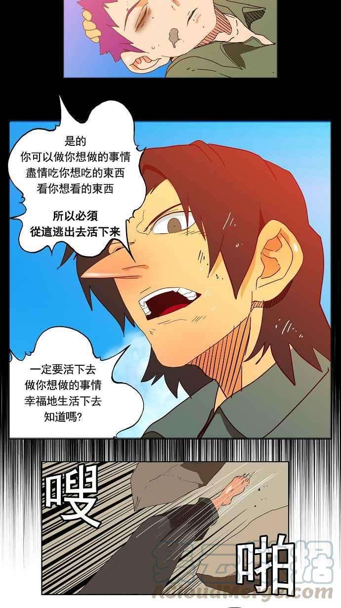 高校之神第3部 冒险 第166话