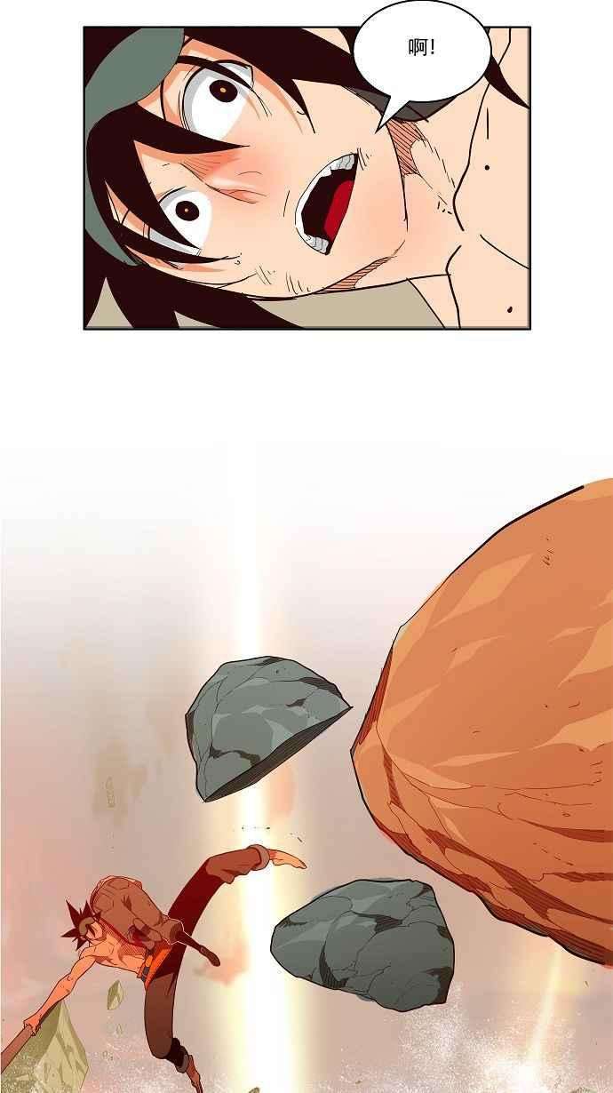 高校之神第3部 冒险 第166话
