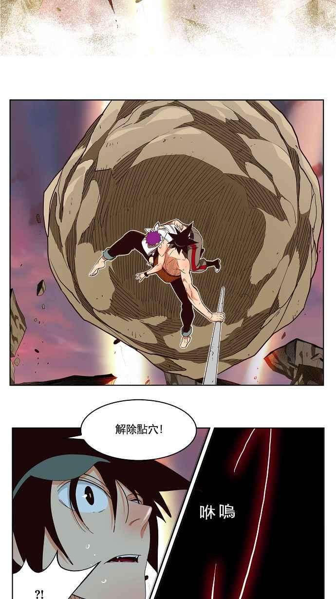 高校之神第3部 冒险 第166话