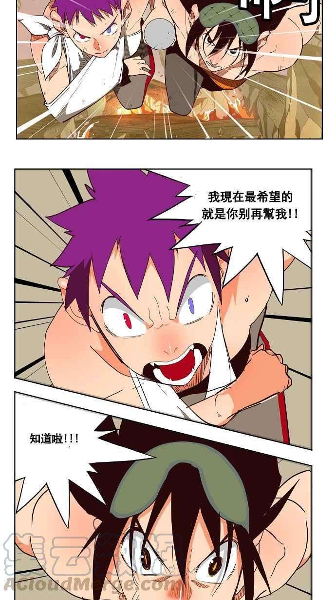 高校之神第3部 冒险 第166话