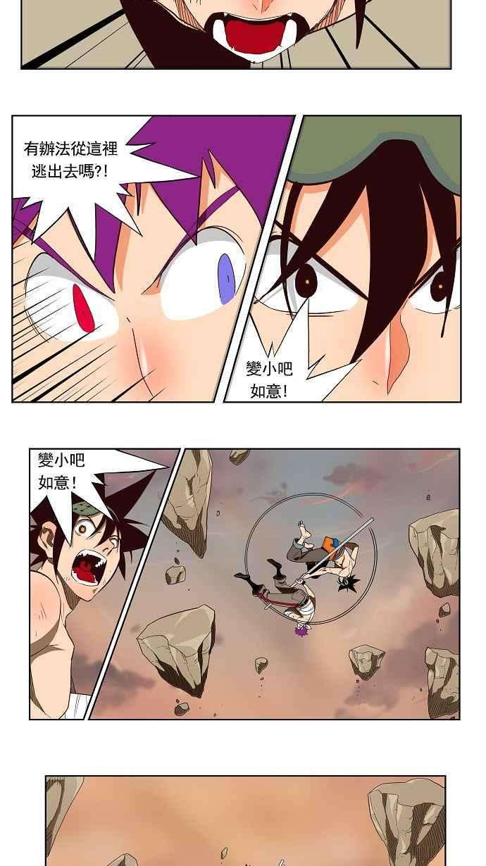 高校之神第3部 冒险 第166话