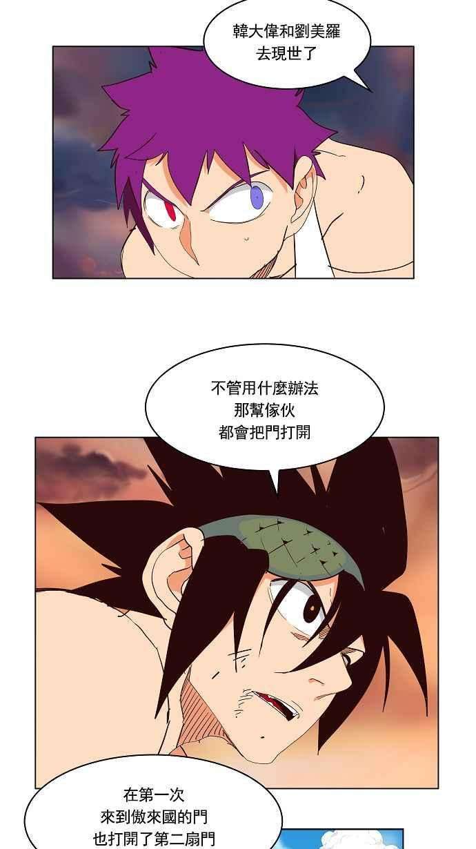 高校之神第3部 冒险 第166话