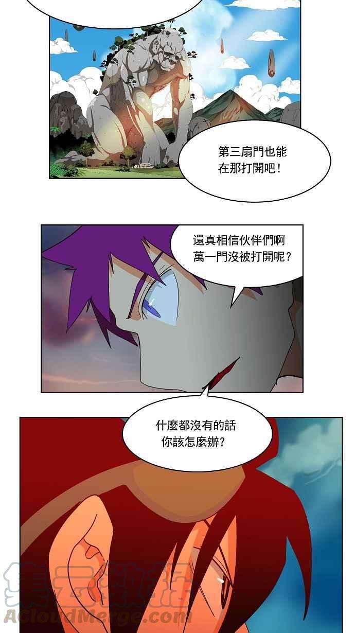 高校之神第3部 冒险 第166话