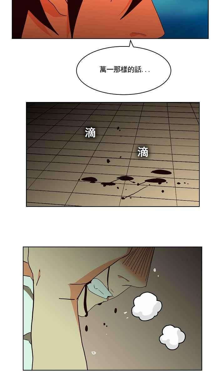 高校之神第3部 冒险 第166话