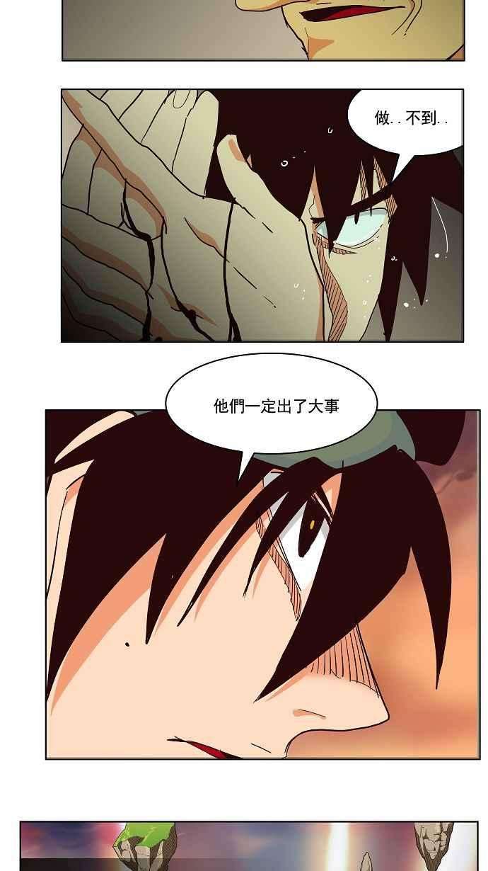 高校之神第3部 冒险 第166话