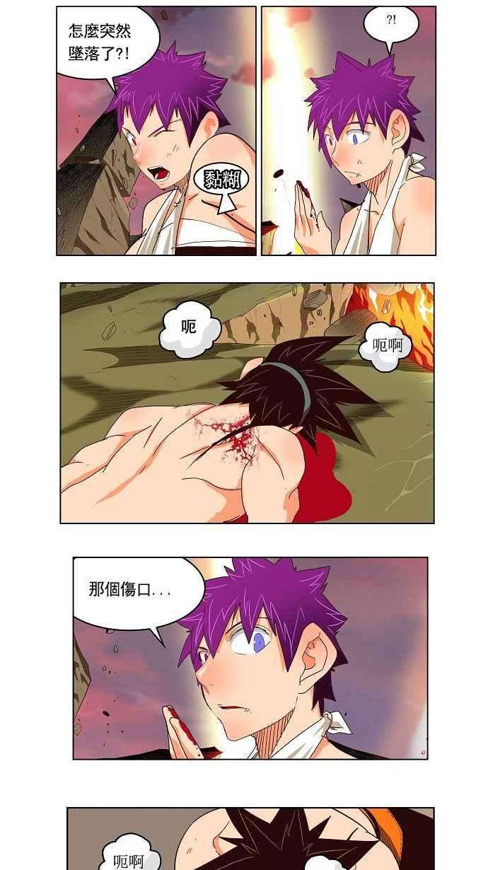 高校之神第3部 冒险 第166话
