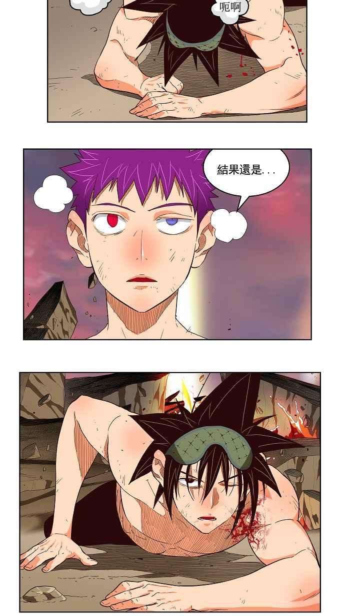 高校之神第3部 冒险 第166话