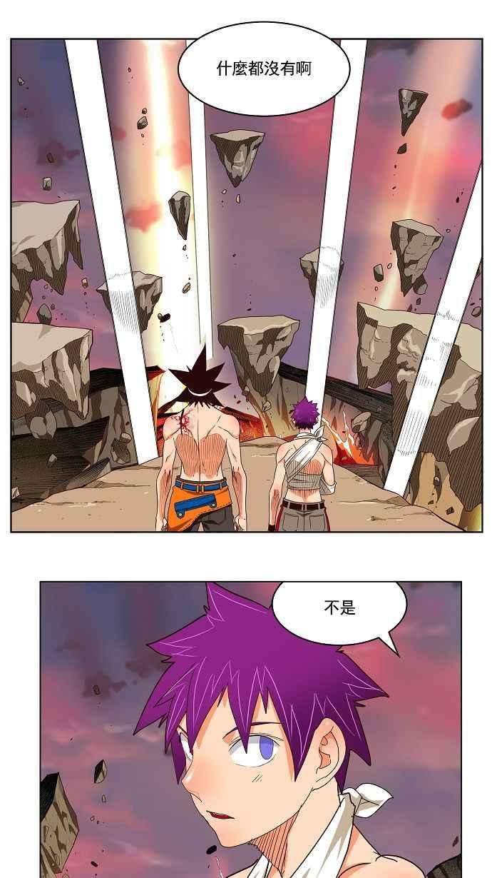 高校之神第3部 冒险 第166话