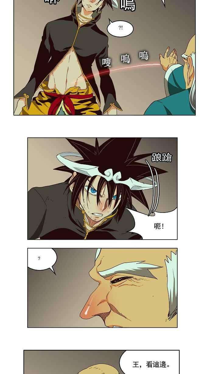 高校之神第3部 冒险 第166话