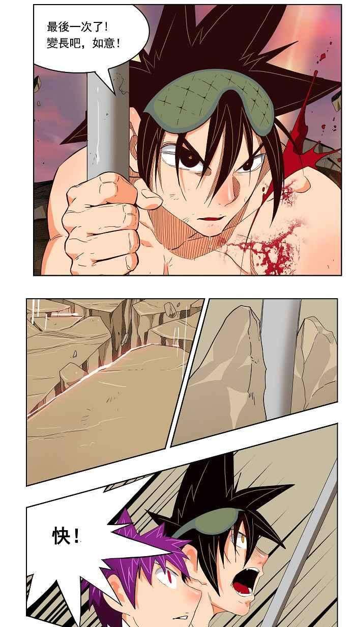 高校之神第3部 冒险 第166话
