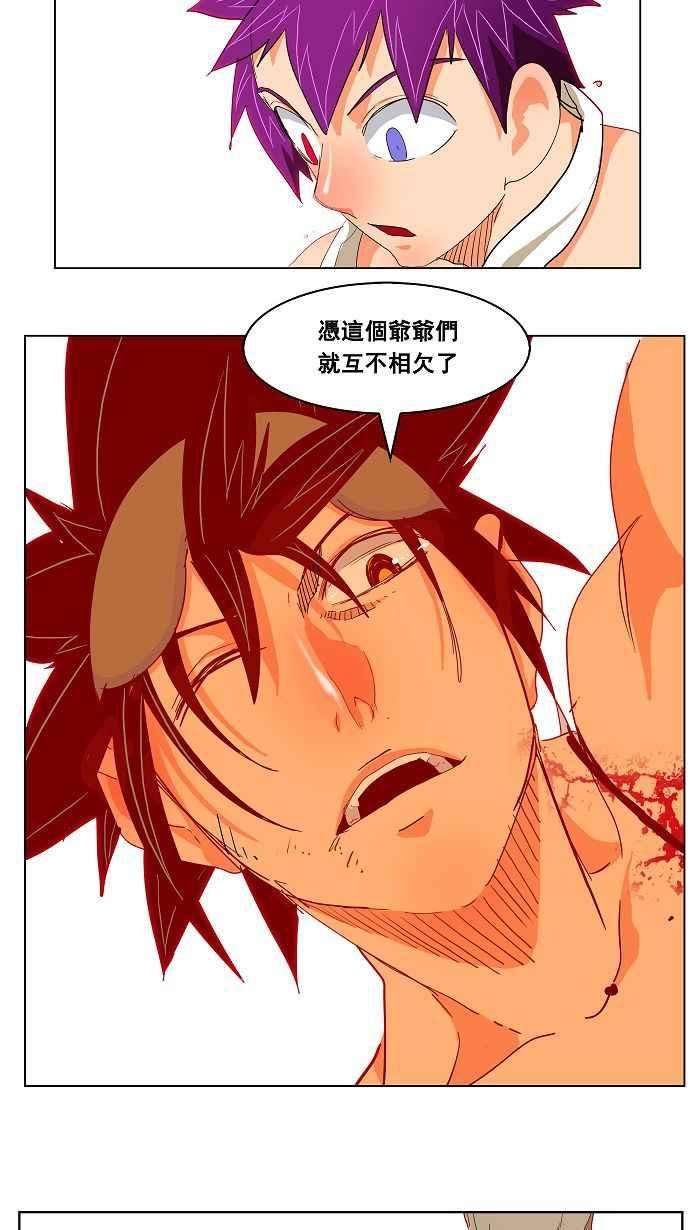 高校之神第3部 冒险 第166话