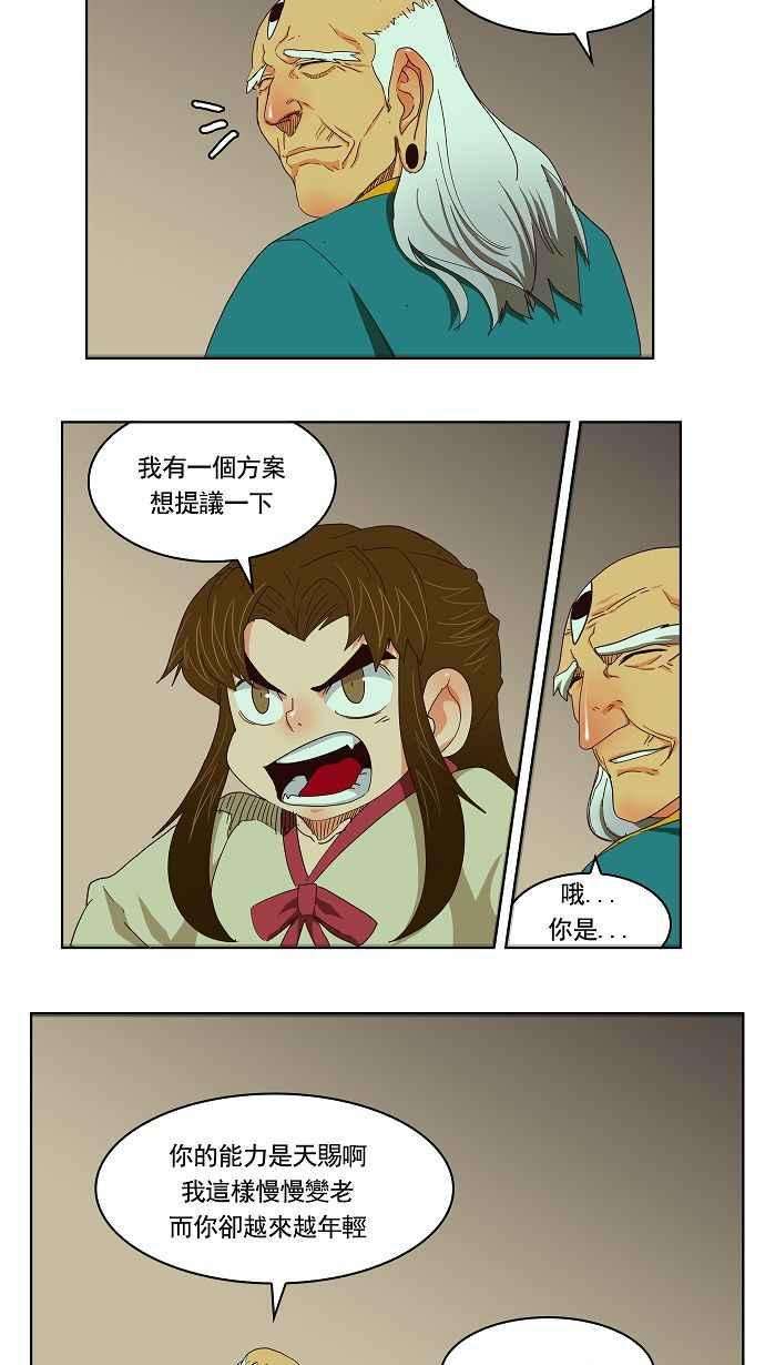 高校之神第3部 冒险 第166话
