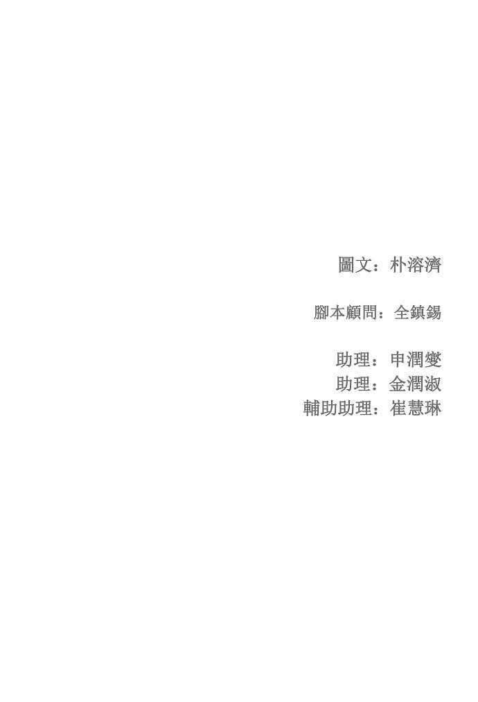 高校之神第3部 冒险 第166话