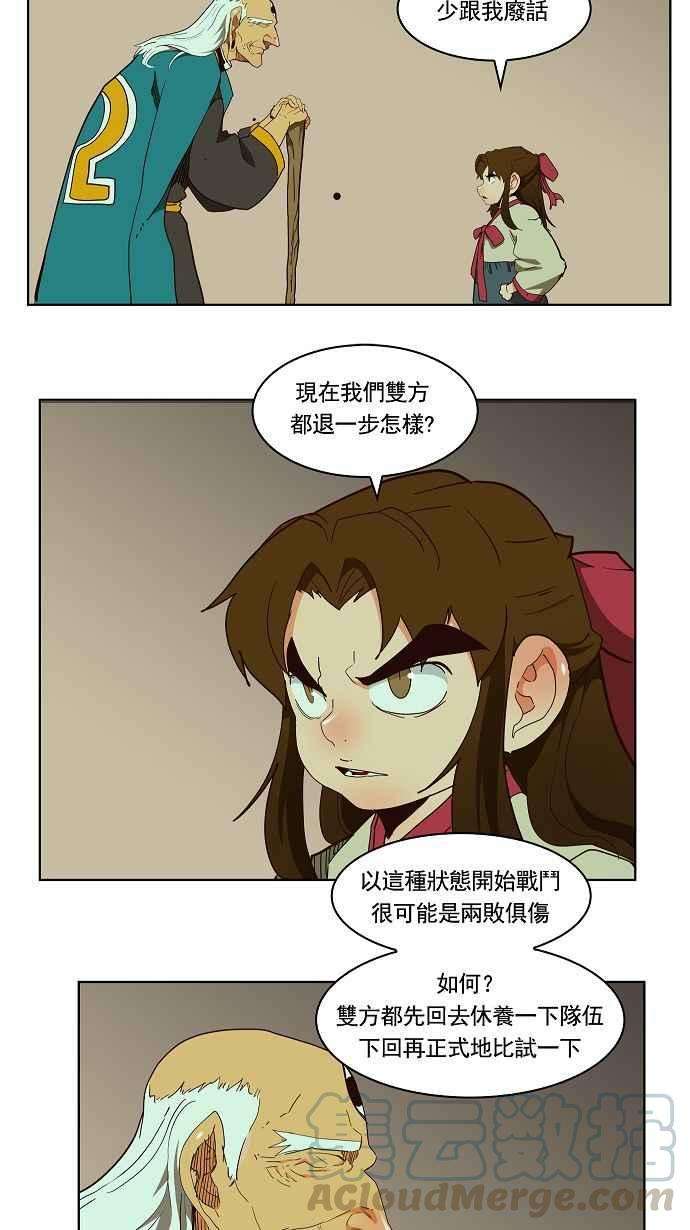高校之神第3部 冒险 第166话