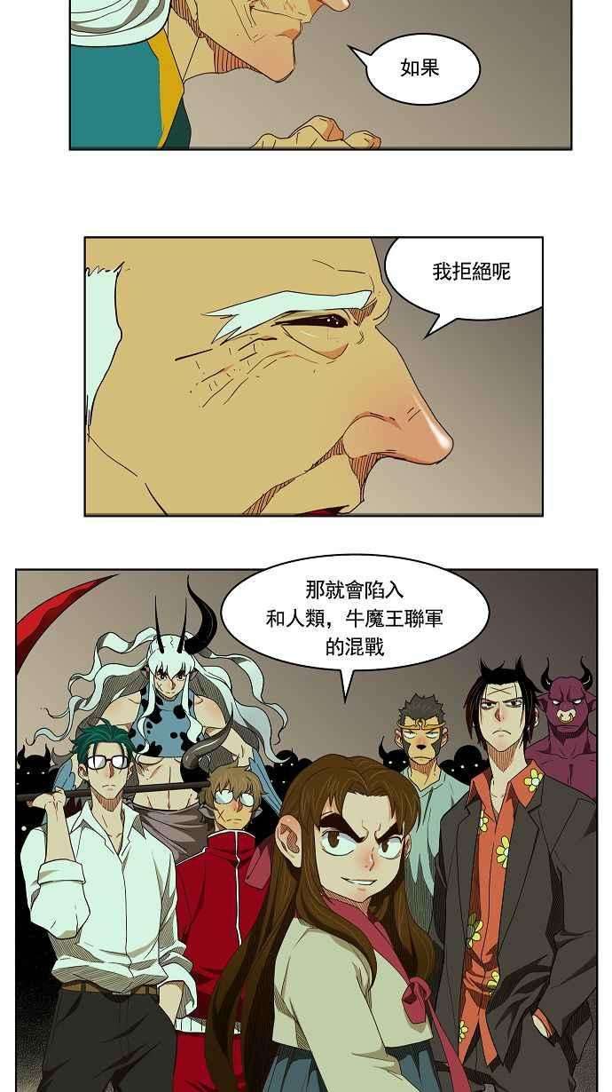 高校之神第3部 冒险 第166话
