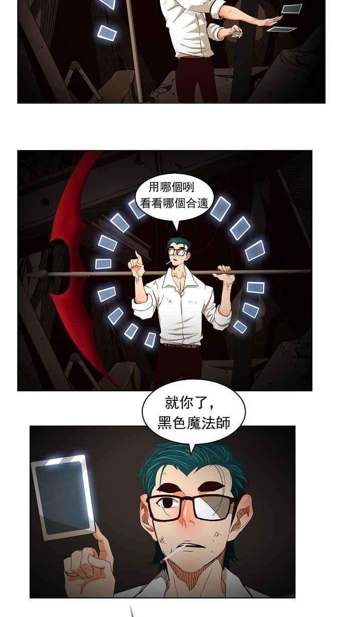 高校之神第3部 冒险 第171话