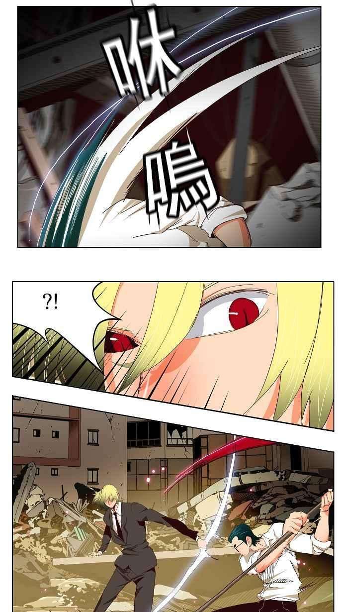 高校之神第3部 冒险 第171话