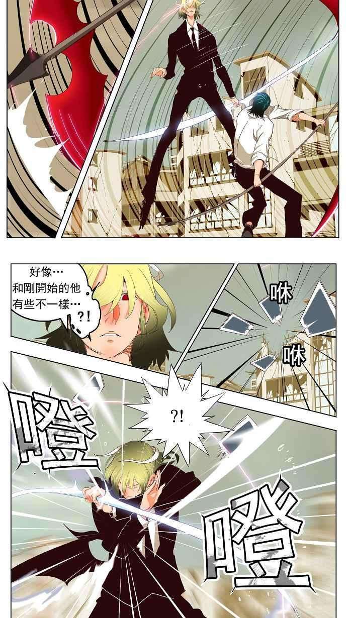 高校之神第3部 冒险 第171话
