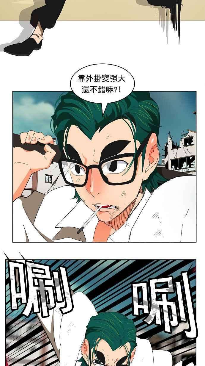 高校之神第3部 冒险 第171话