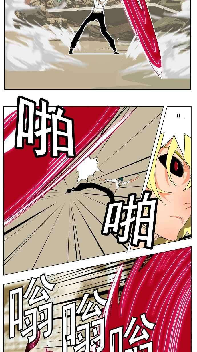 高校之神第3部 冒险 第171话