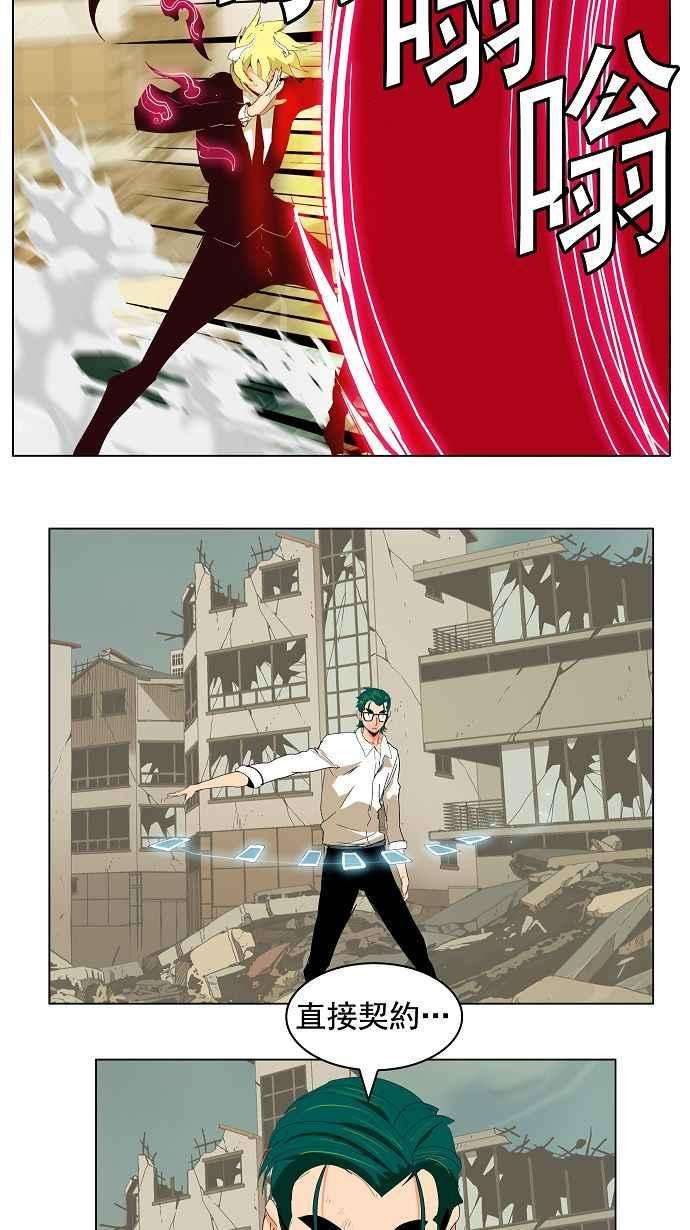 高校之神第3部 冒险 第171话