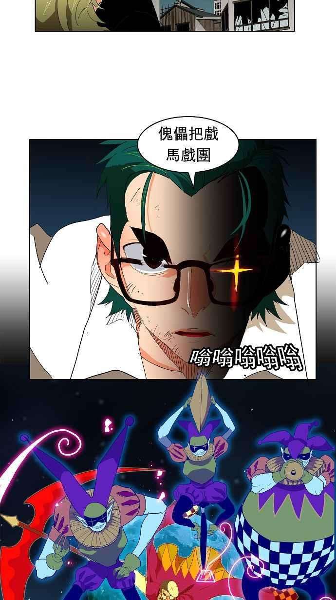 高校之神第3部 冒险 第171话