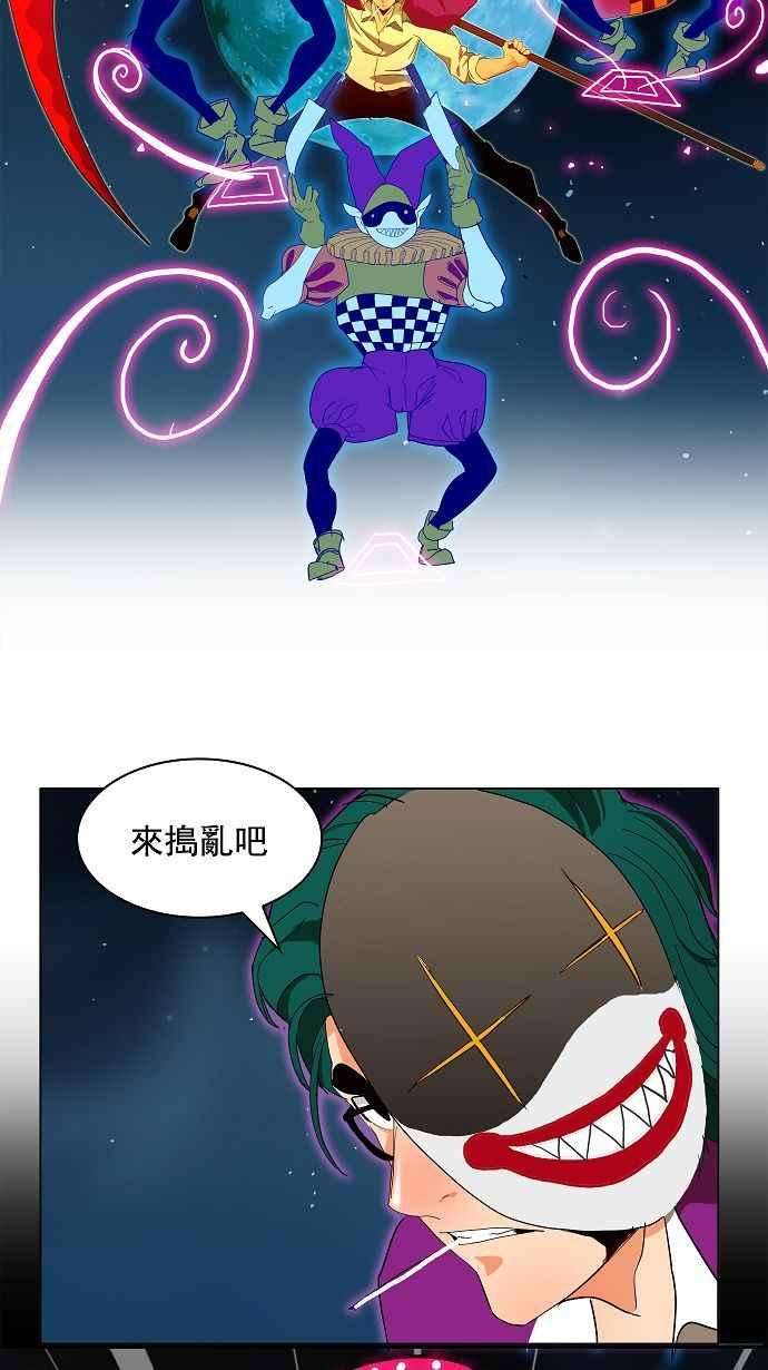 高校之神第3部 冒险 第171话