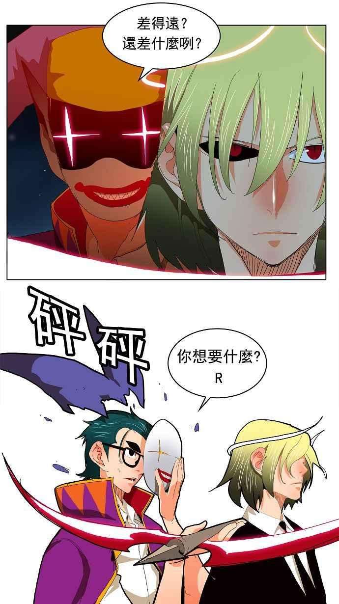 高校之神第3部 冒险 第171话