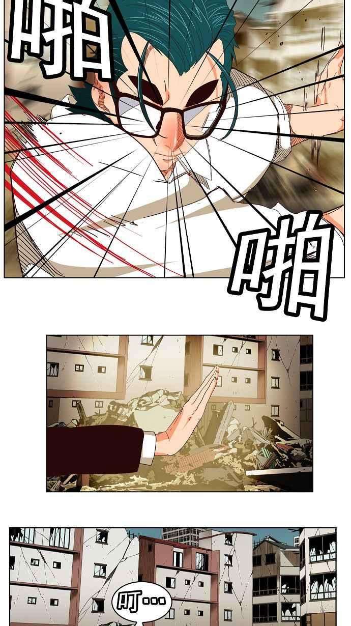 高校之神第3部 冒险 第171话