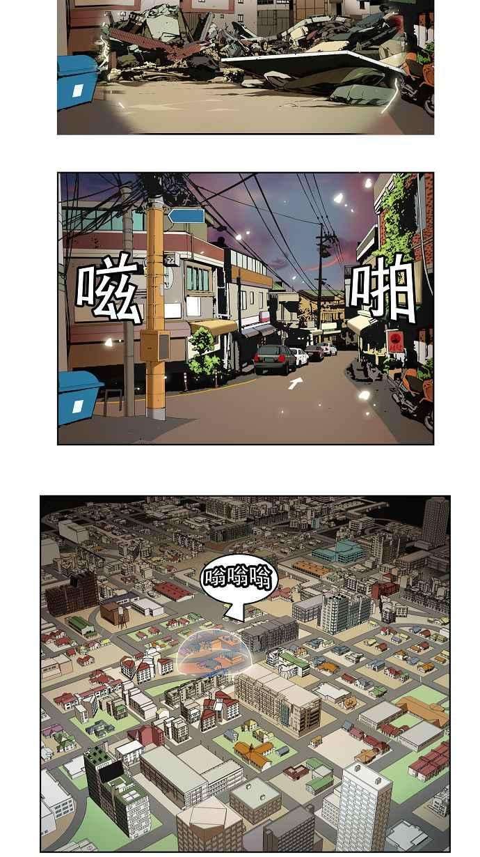 高校之神第3部 冒险 第171话