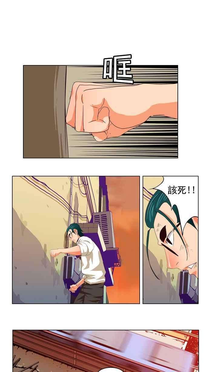 高校之神第3部 冒险 第171话