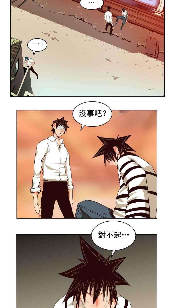 高校之神第3部 冒险 第171话
