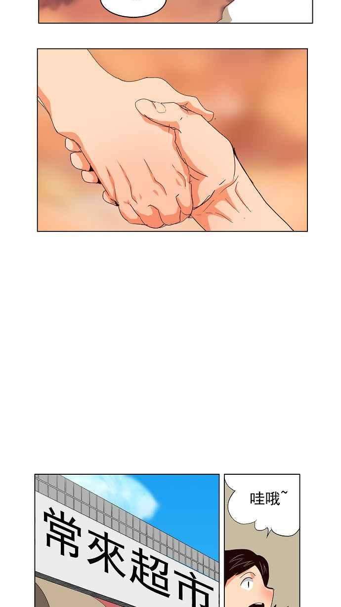 高校之神第3部 冒险 第171话