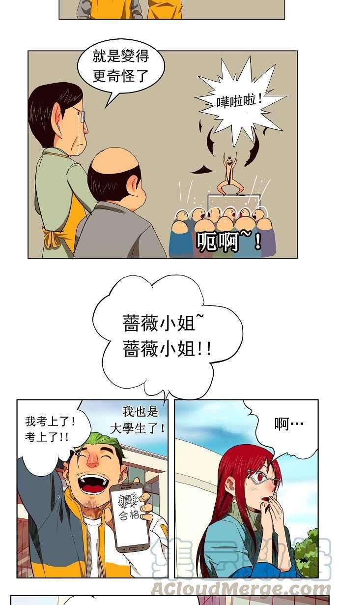 高校之神第3部 冒险 第171话