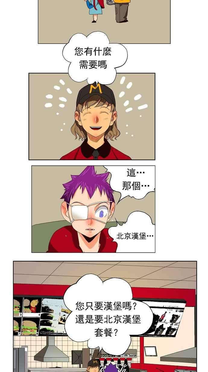 高校之神第3部 冒险 第171话