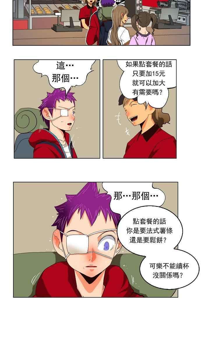 高校之神第3部 冒险 第171话