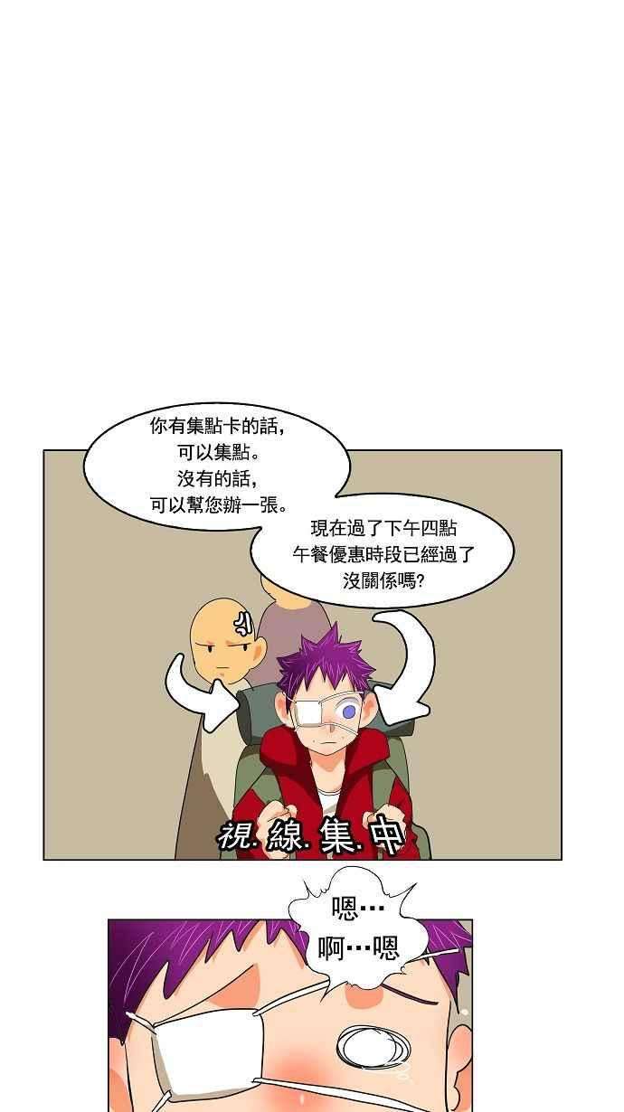 高校之神第3部 冒险 第171话