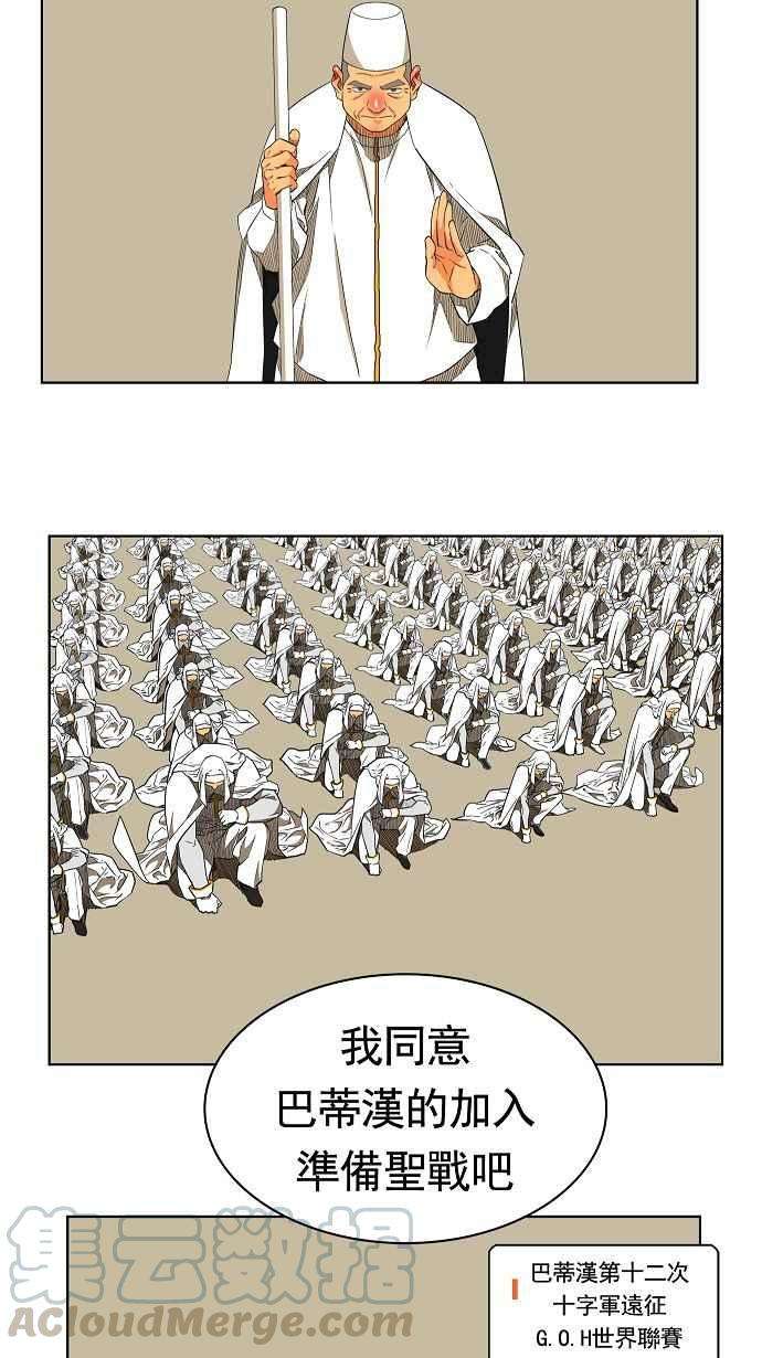 高校之神第3部 冒险 第171话