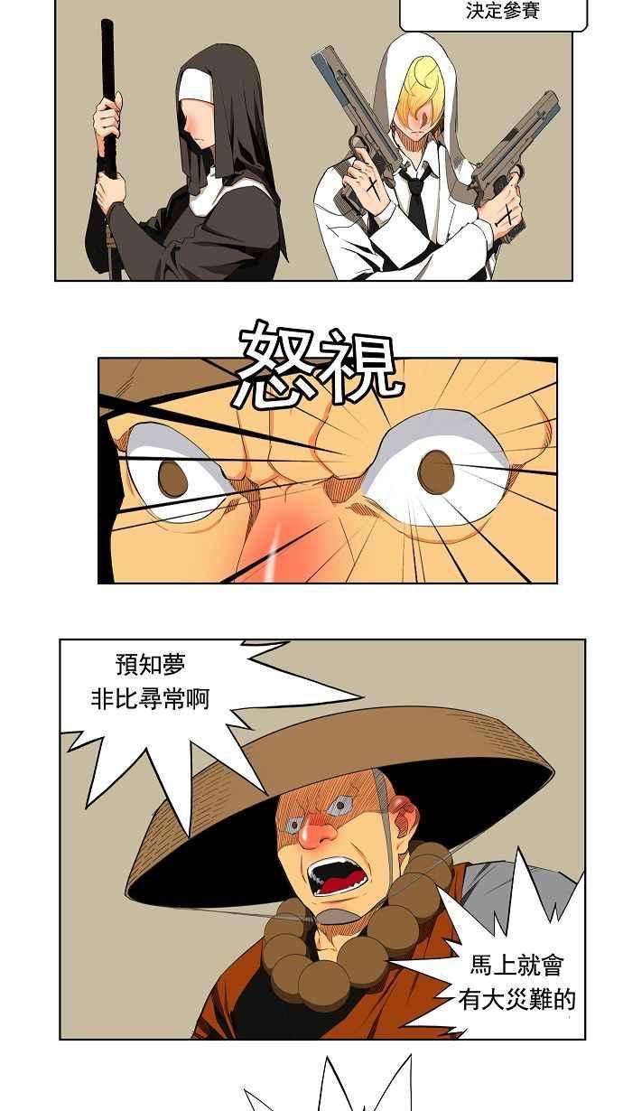高校之神第3部 冒险 第171话
