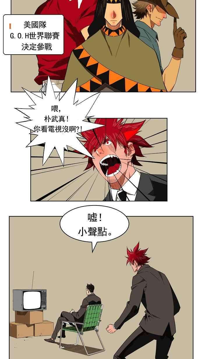 高校之神第3部 冒险 第171话