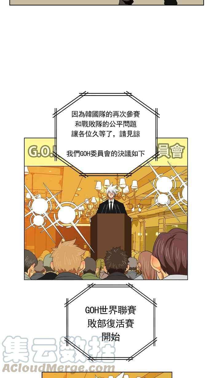 高校之神第3部 冒险 第171话