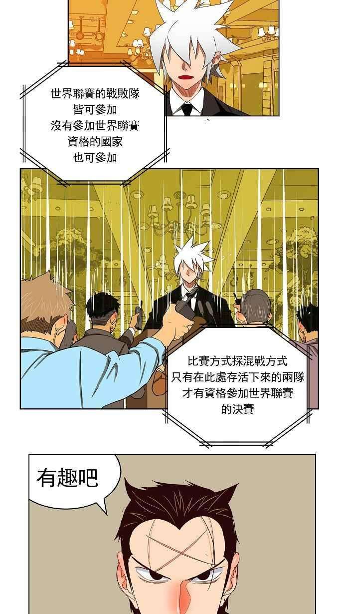 高校之神第3部 冒险 第171话