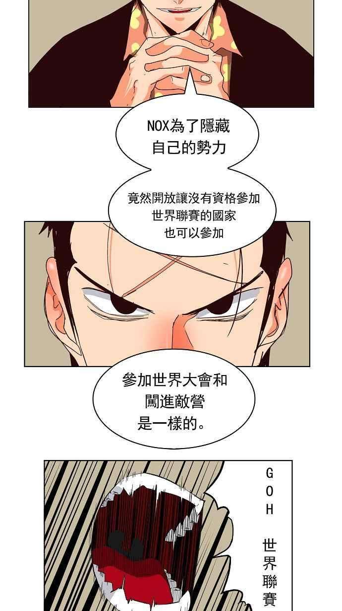 高校之神第3部 冒险 第171话