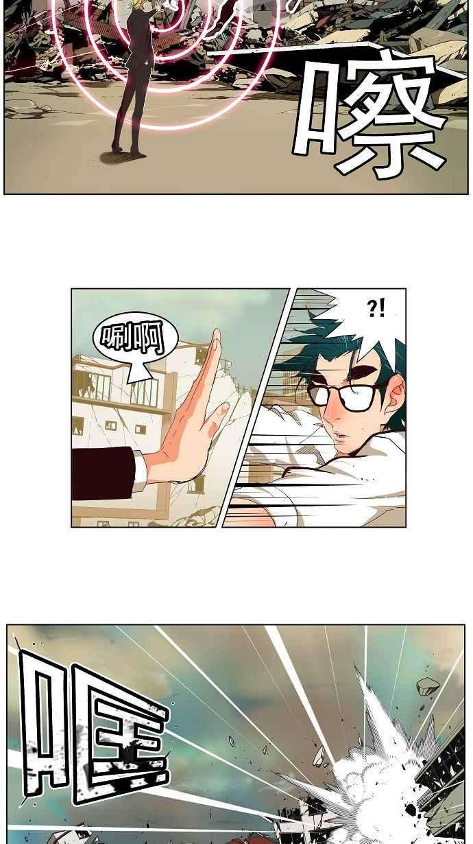 高校之神第3部 冒险 第171话